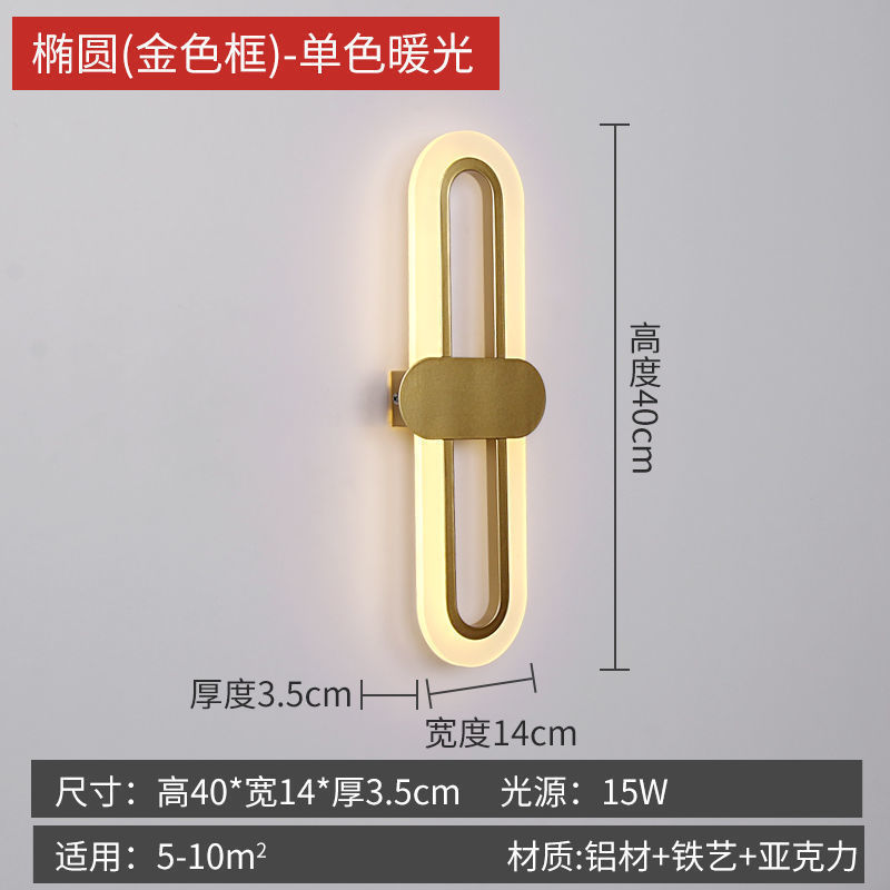 Oval LED acrílico dormitorio cabecera lámpara de pared moderna y minimalista sala de estar escaleras lujosas pared de televisión lámpara de pasillo