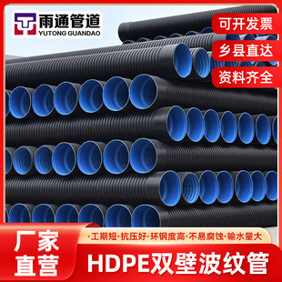 Zhejiang Manufacturer Hdpe Double Wall Corrugated Pipe Hollow Wall Winding Pipe Reinforced Winding Pipe Karat Pipe Pe Pipe Sewage Pipe