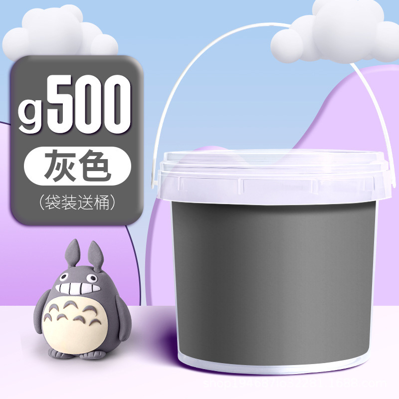 超軽量粘土500g大包装カラー泥児童バケツ入りゴム泥ゴムゴムゴム柔らかい泥泥セメント安全|undefined
