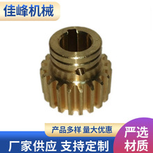 厂家供应铜齿轮 电机齿轮CW6163 高精密齿轮 机床通用配件 可加工