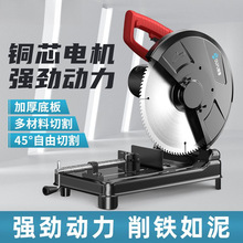 切割机大功率小型家用多功能钢材型材金属220V工业级便携式