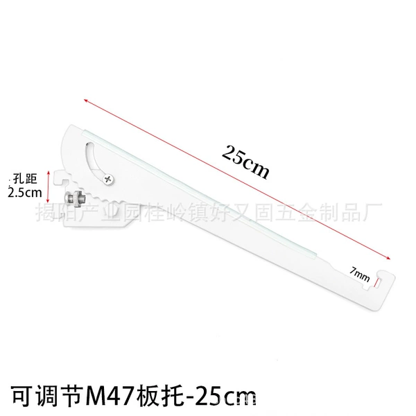 White M47 adjustment bracket-25CM