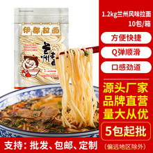 伊都拉面1.2kg兰州风味拉面方便面鲜拉面非油炸速食面条整箱批发