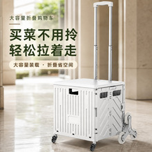买菜车小拉车便携折叠超市购物车摆摊小推车取快递拖车可爬楼推车
