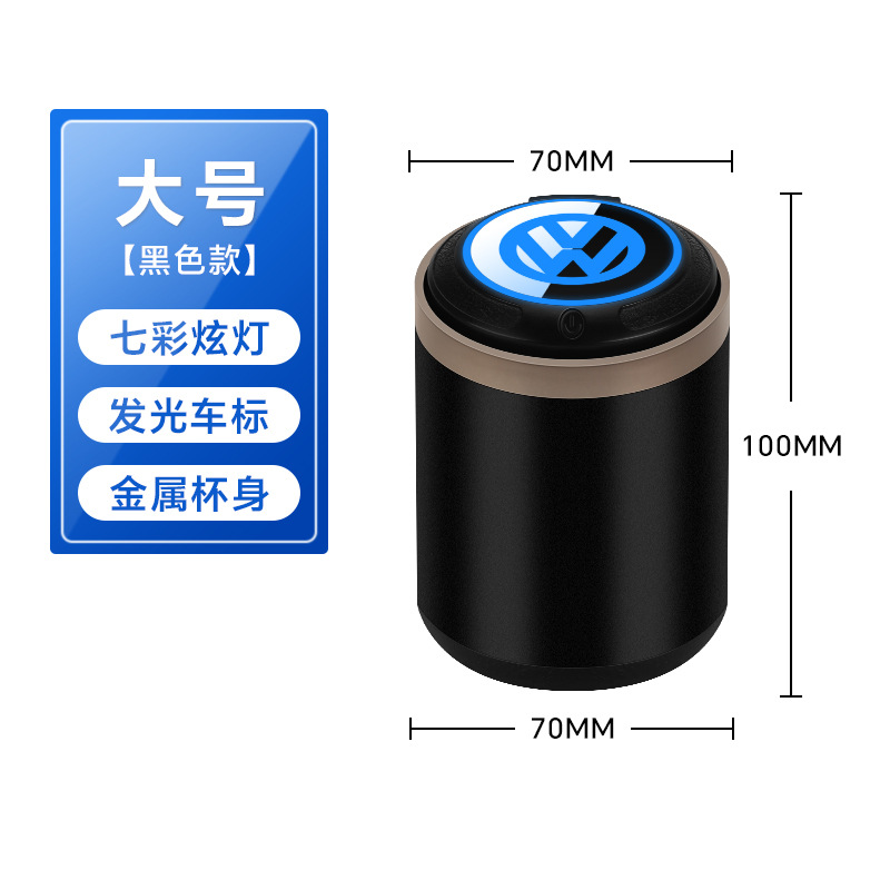 Suitable for Volkswagen Ashtray Car Lavida Bora Magotan Passat Cc Tiguan L Tanyue Interior Decoration Supplies