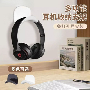 Headphone Stand Wall-Mounted Punch-Free Under-Desk Bracket Head-Mounted Hook E-Sports Hanging Headphone Stand