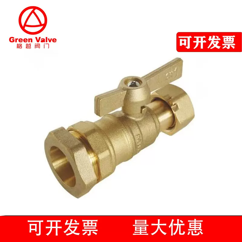 黄铜球阀活接Robinet d’arrêt compteur droit à boisseau sph