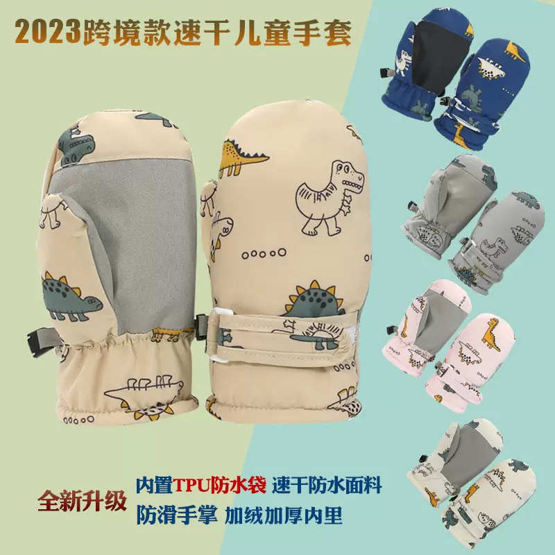 儿童手套跨境新款婴儿滑雪手套防滑保暖宝宝手套速干防水面料加绒