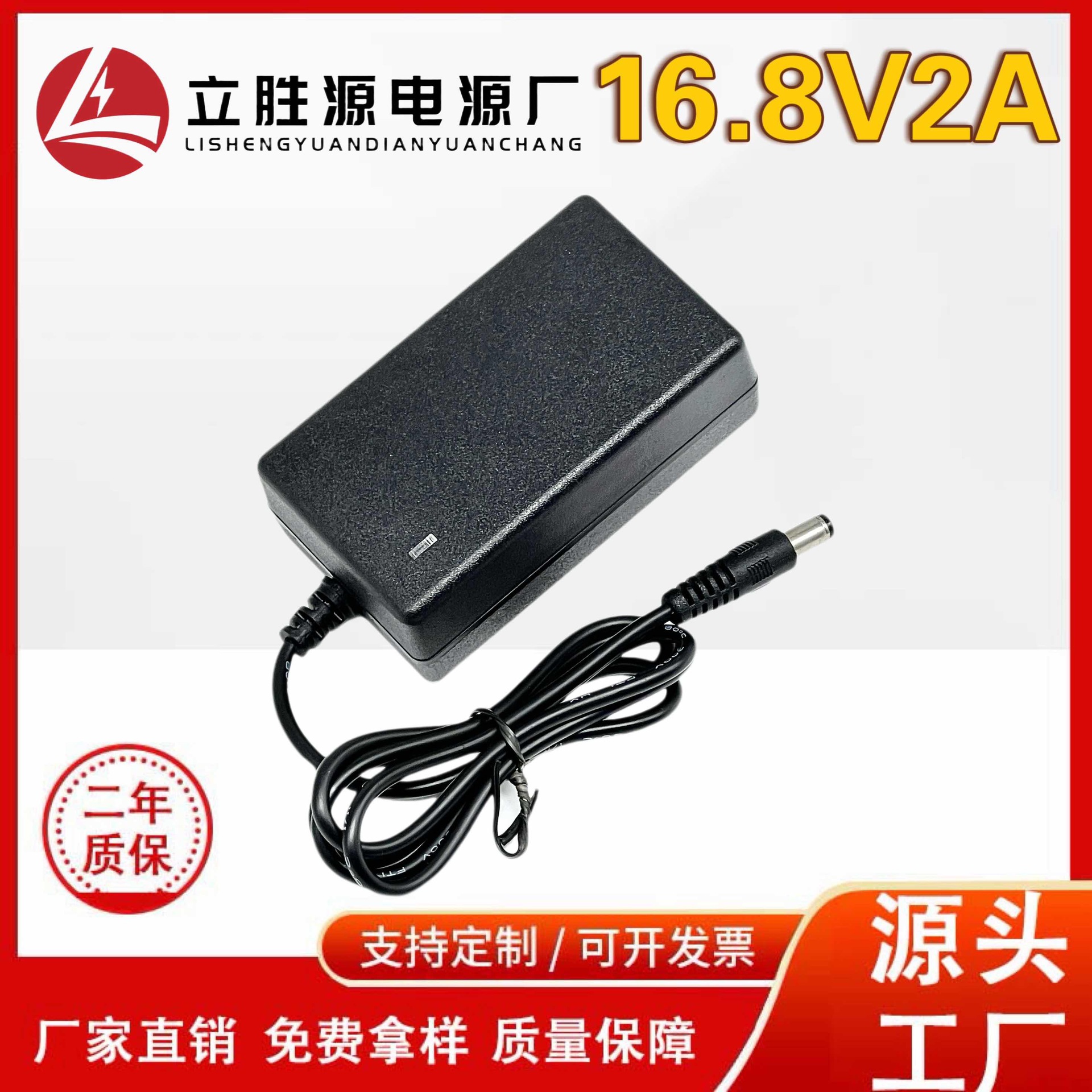 16.8V2A锂电池充电器12.6V21V2A3A聚合物18650手电钻聚合物电池组