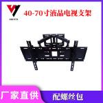 守壹 通用液晶电视支架壁挂 液晶支架 显示器支架 26-55寸 D60