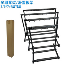多头吉他支架可折叠3组7/9/5头吉他架多支琴架多把位吉他配件现货