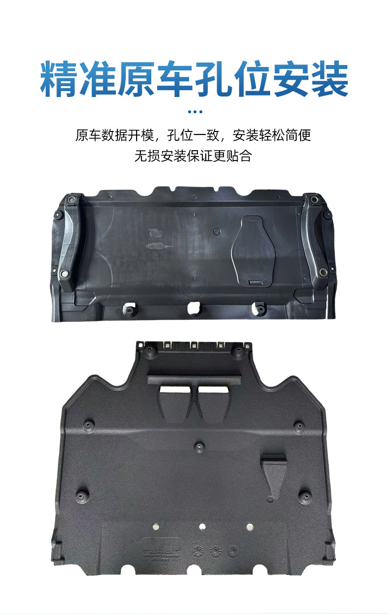 Suitable for Audi 12 Models A6C7 Chassis Guard, Body Engine Transmission Underguard, Original Factory Material, Velvet Fabric
