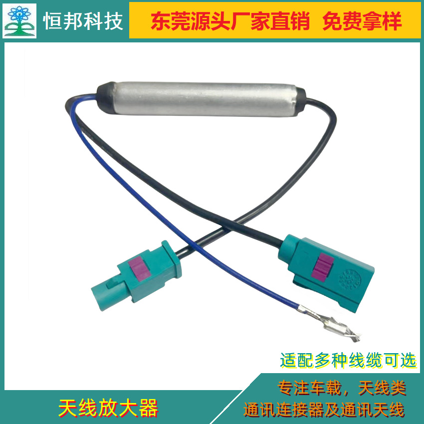 厂家优惠直销大众天线，天线转接线，天线滤波线