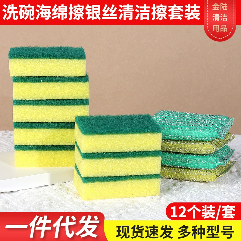 Набор для мытья посуды из 12 предметов: губки с серебряной проволокой, чистящие салфетки, абразивные подушечки для мытья посуды, доступные, популярные на международном рынке