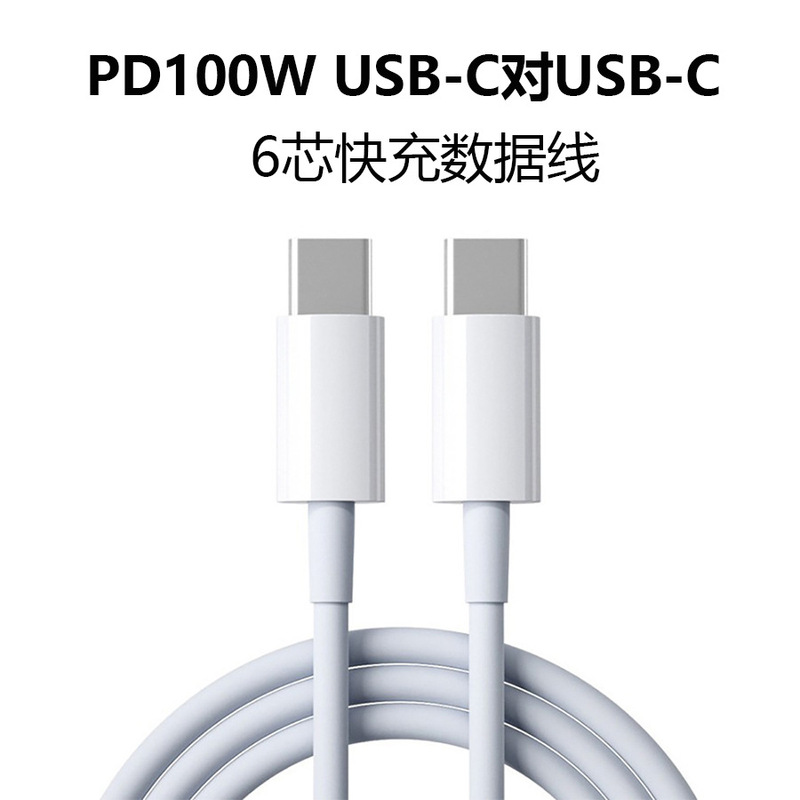 100W Dual-Head Typec Data Cable Usbc to C Fast Charging Cable Suitable for Apple and Huawei Laptops Pd Charging Cable