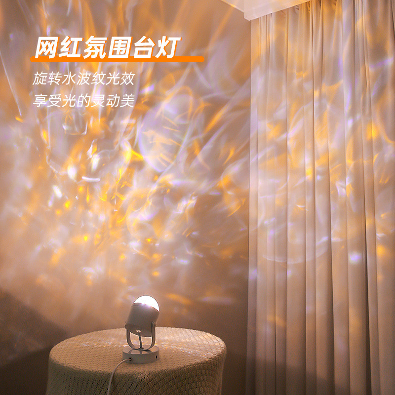 Dynamic water ripple desk lamp net red explosions live background atmosphere lamp bedroom sunset red water pattern floor lamp
