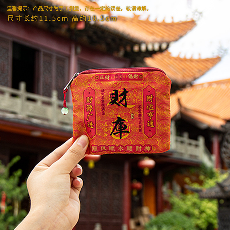 景区寺庙财库零钱包普陀山祈福香包香囊福袋挂件收纳荷包首饰袋|undefined