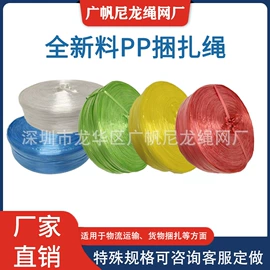 绳子类;缆绳、锚绳;捆绑带