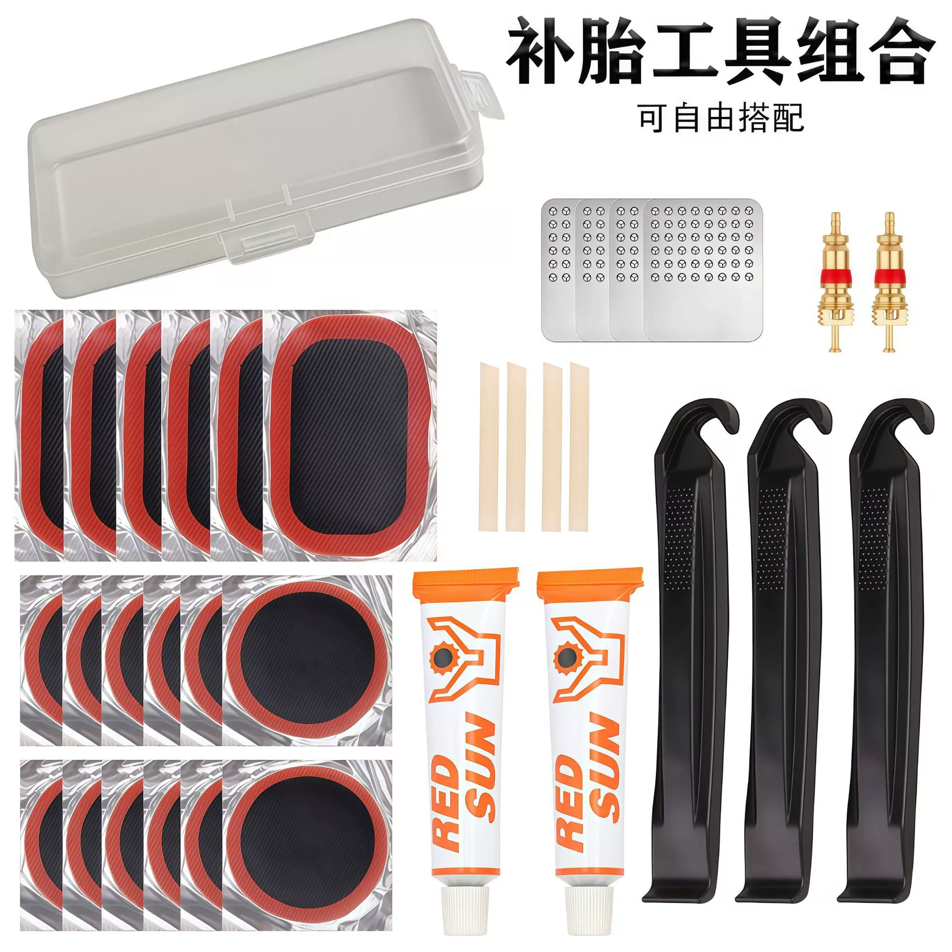 自行车冷补胶撬胎棒快速补胎工具套装免胶水补胎片轮胎维修工具盒