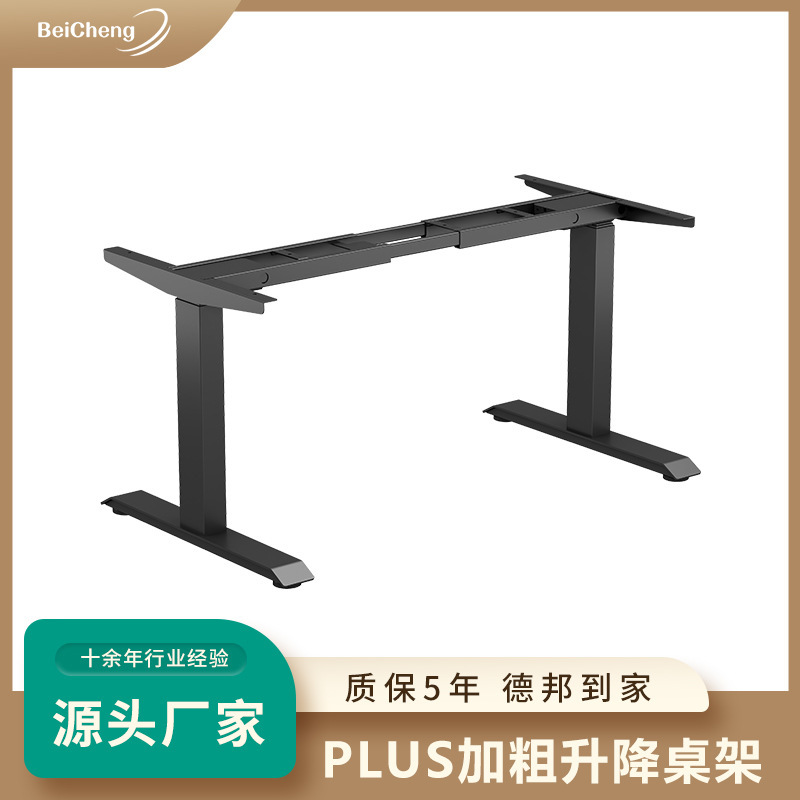 Cross-Border Jiechang Motor Js36Dr2-3-S Adjustable Column Lift Table Frame Smart Office Desk Lift System