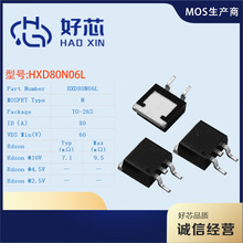 оHXD80N06L TO-263 80A60V NϵMOS܈ЧԭSֱN
