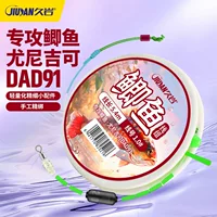 Набор лески Jiuyan дикий рыболовный стол леска готовый продукт леска yunnijike оригинальные товары набор специальной лески для карпа