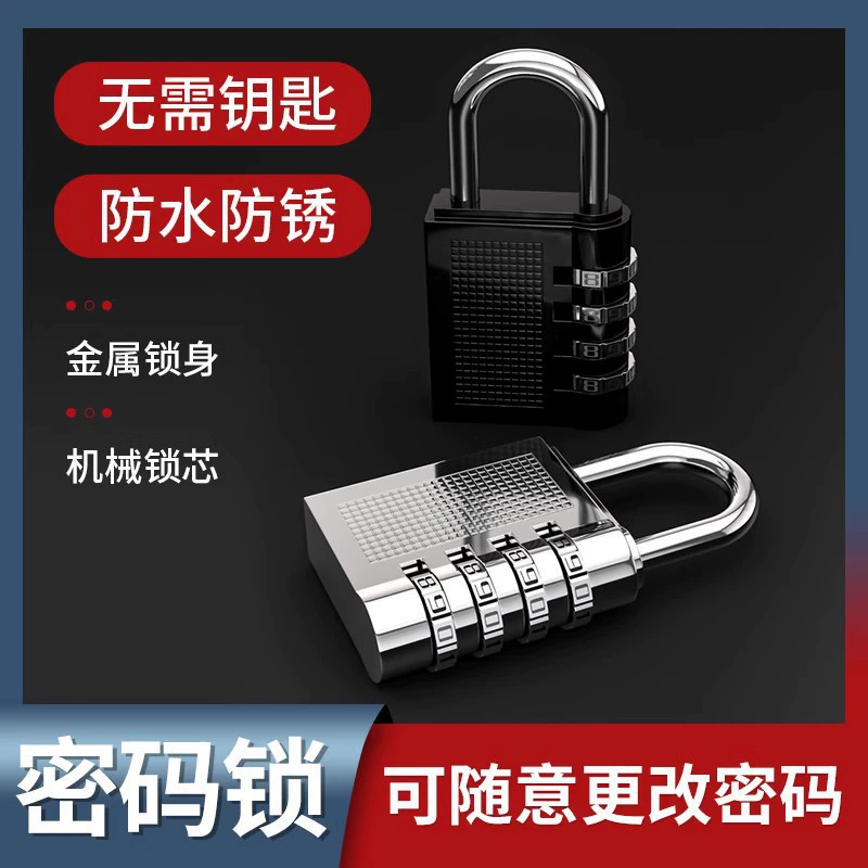 Замок с паролем Водонепроницаемый и устойчивый к ржавчине Замок для чемодана Шкаф Школьная сумка Багаж Тренажерный зал Домашний маленький размер Замок Мини