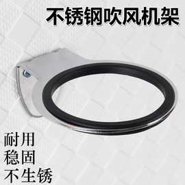 美发不锈钢吹风机架子发廊加厚吹风筒架带孔挂壁电吹风机架黑色胶