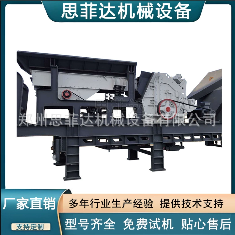 Мобильная дробильно-сортировочная установка для шин, мобильная дробильно-сортировочная установка для строительного мусора, песка и гравия, дробилка для гальки