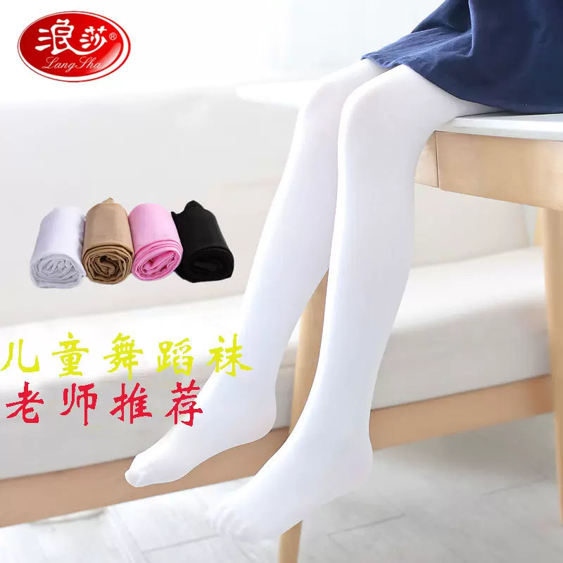 浪莎女童舞蹈袜春秋儿童连裤袜白色打底裤天鹅绒薄款防勾丝连裤袜