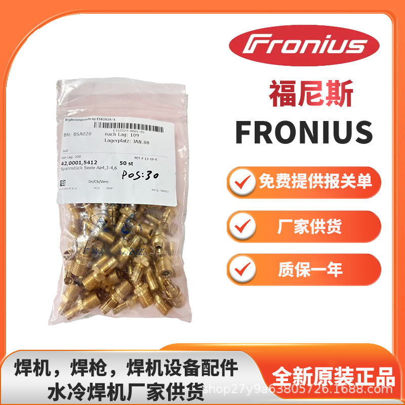 奥地利 福尼斯 FRONIUS 4,047,430,000 焊枪 电缆 焊机
