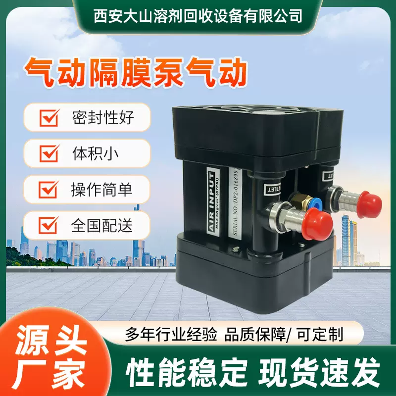 西安大山气动隔膜泵 UDP2TS耐腐蚀耐酸碱PP塑料迷你气动输送泵