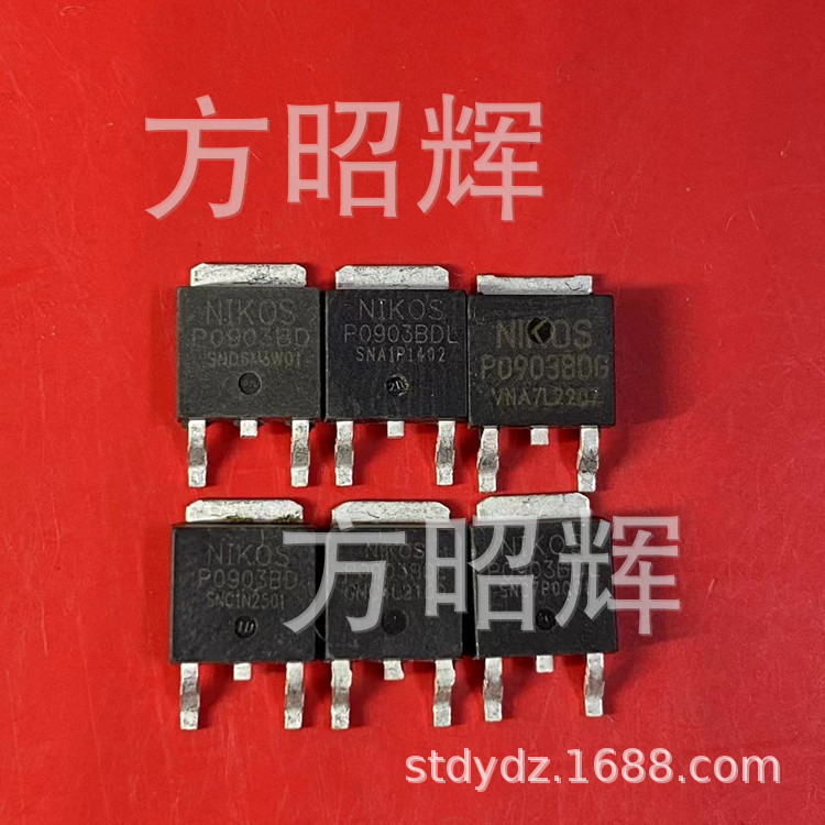 低价热卖拆机MOS场效应管P0903 P0903BD TO-252 25V56A电脑全测好