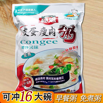 breakfast Instant porridge Porridge 皮蛋瘦肉粥 replace Instant noodles Substitute meal Rice pudding food