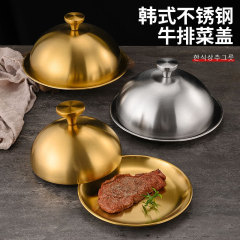 跨境不锈钢牛排盖 圆形加高菜盖锅盖点心盖西餐牛扒盖铁板烧盖子