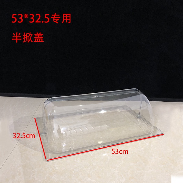☆★53*32.5 Half flip cover Fully transparent 1/1 copy box cover☆★