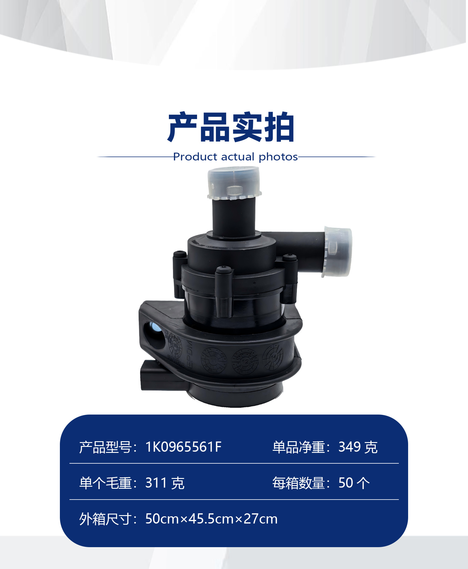 【1K0965561F】Automotive Electronic Water Pump A1A3 Volkswagen Engine Auxiliary Water Pump Cooling Water Pump Auto Parts