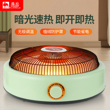 骆驼取暖器烤火炉家用小太阳节能多功能电火炉暖脚盆烤火盆电暖气