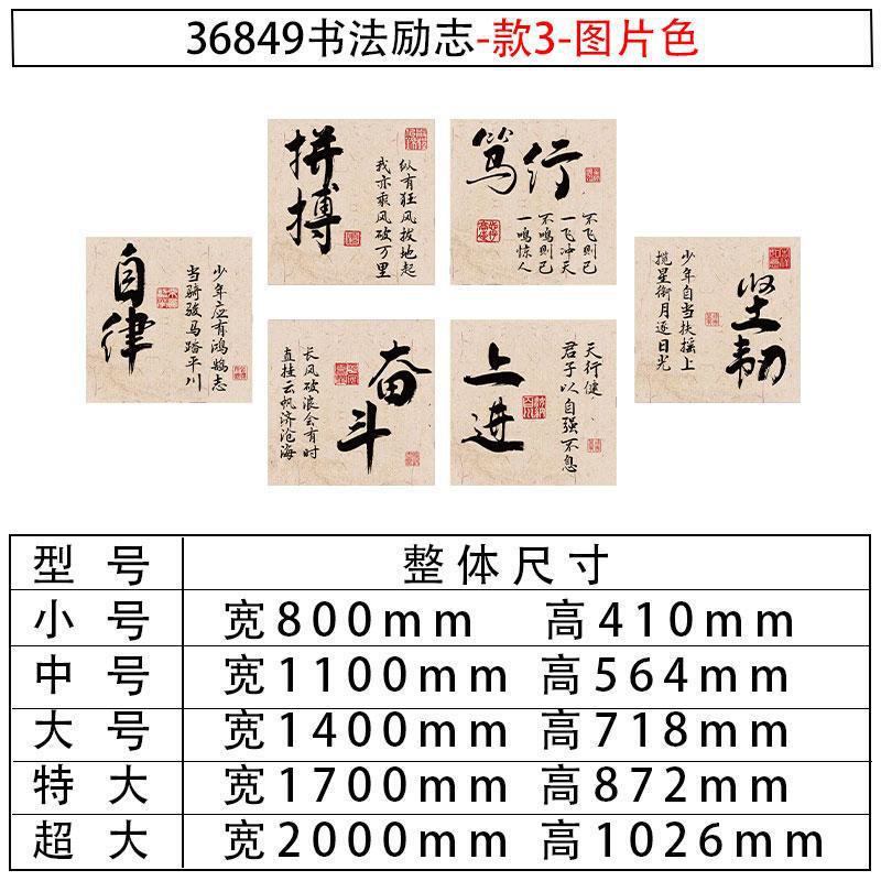 校园文化墙面自习室教室布置装饰环创班级黑板报氛围励志标语贴纸|undefined
