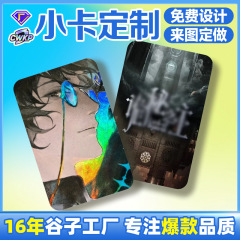 謎の主コレクション フラッシュカード ダイレクトアニメゲーム周辺グッズ ミニカード ブラインドボックス ディスカバーカード レーザーカード カスタム