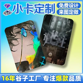 扑克、桌游牌;动漫/明星小卡;棋牌/桌游