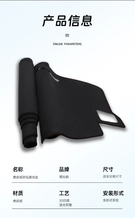Byd 25 Second-Generation Song Pro Hybrid Light-Proof Mat Central Control Instrument Panel Light-Proof Mat Sun Protection and Heat Insulation for Automobiles