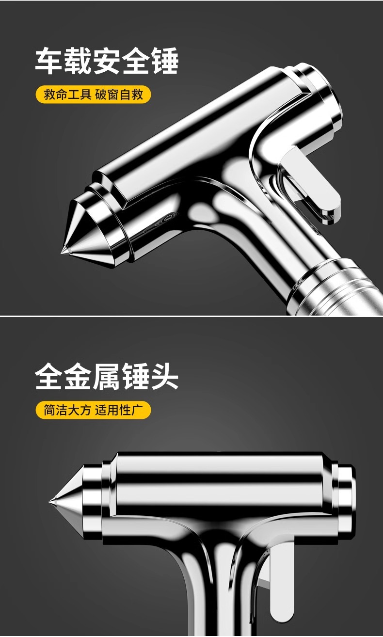 Car Safety Hammer Glass Window Breaker Car Stainless Steel Safety Hammer Fire Escape Emergency Multifunctional Life-saving Hammer