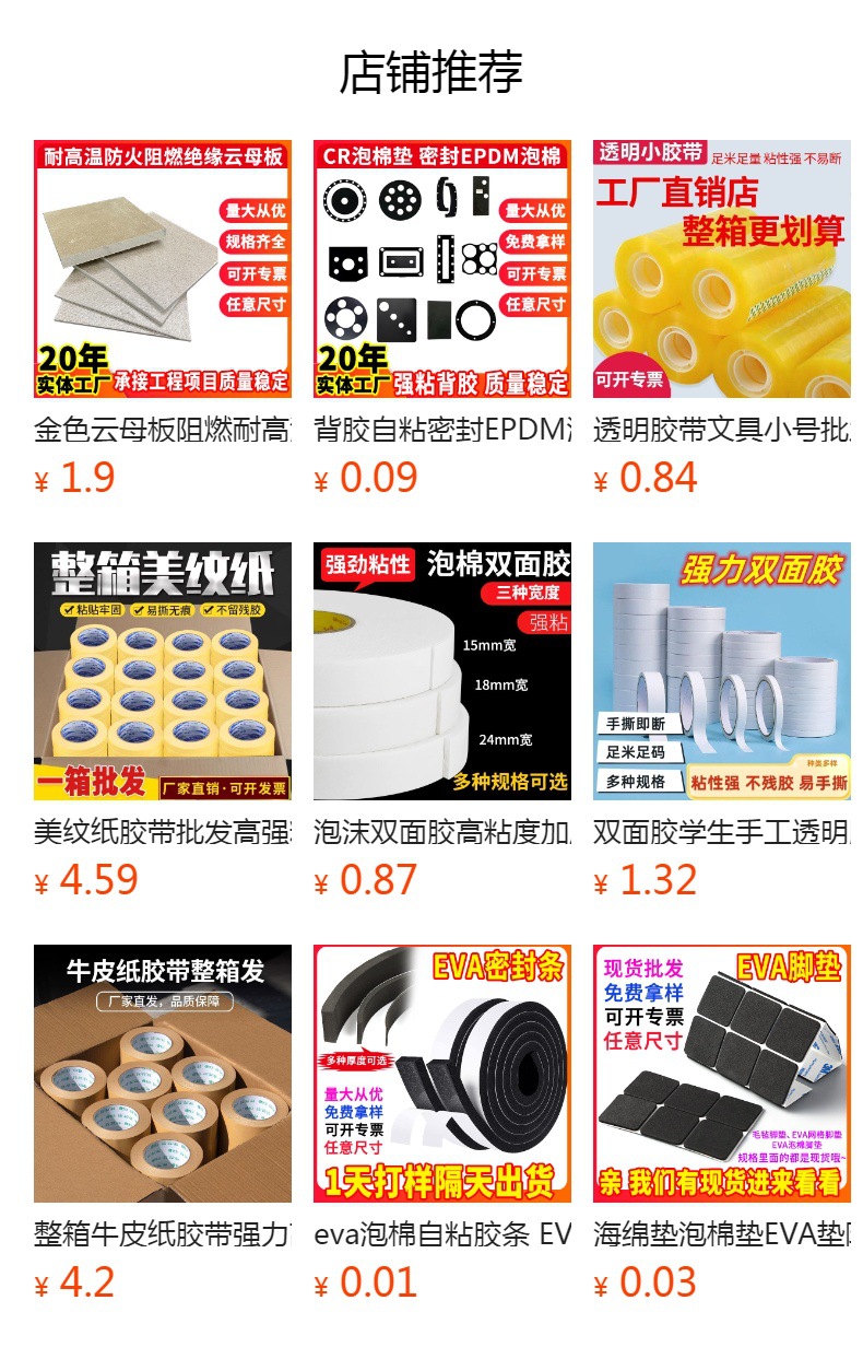 预览状态下无法点击,发布后,可点击跳转到对应的商品页面