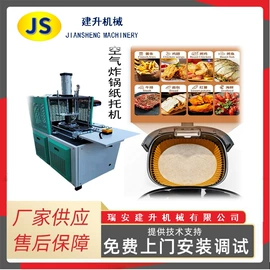 纸成型机械;多功能包装机;塑料制袋机