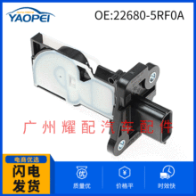 适用于2016日产天籁空气流量传感器空气流量计22680-5RF0A