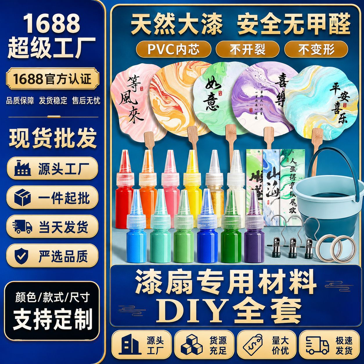 materials set handmade