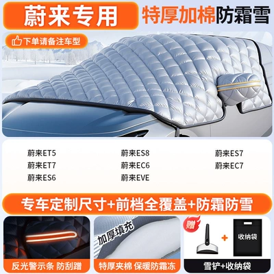 Car snow shield | Winter - customized-car-exclusively-for-weilai-three-windows-with-extra-thick-cotton-anti-theft-stripsfree-snow-shovel-storage-bag