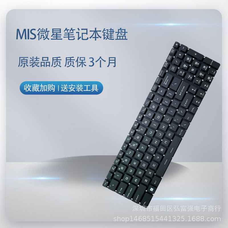 Suitable for MSI MSI gp76 GS76 Ms-17K3 10UG 11UE ge76 gp76 RGB BacKlight