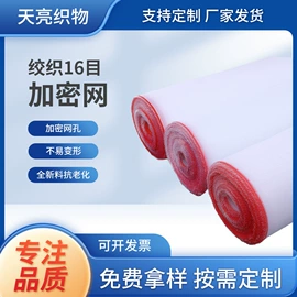 防虫网;塑料编织袋;滑轮